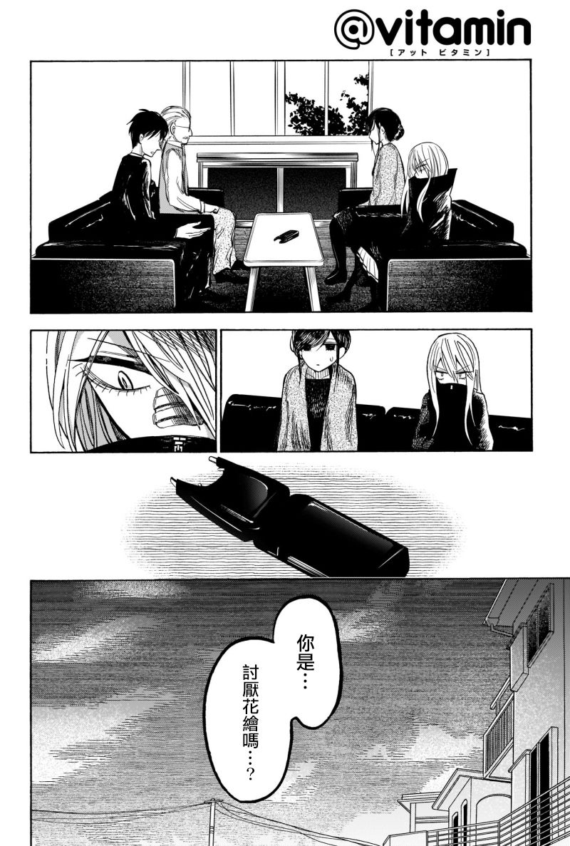 病月韩漫全集-第09话无删减无遮挡章节图片 