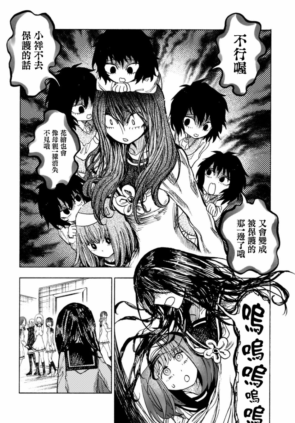 病月韩漫全集-第10.1话无删减无遮挡章节图片 