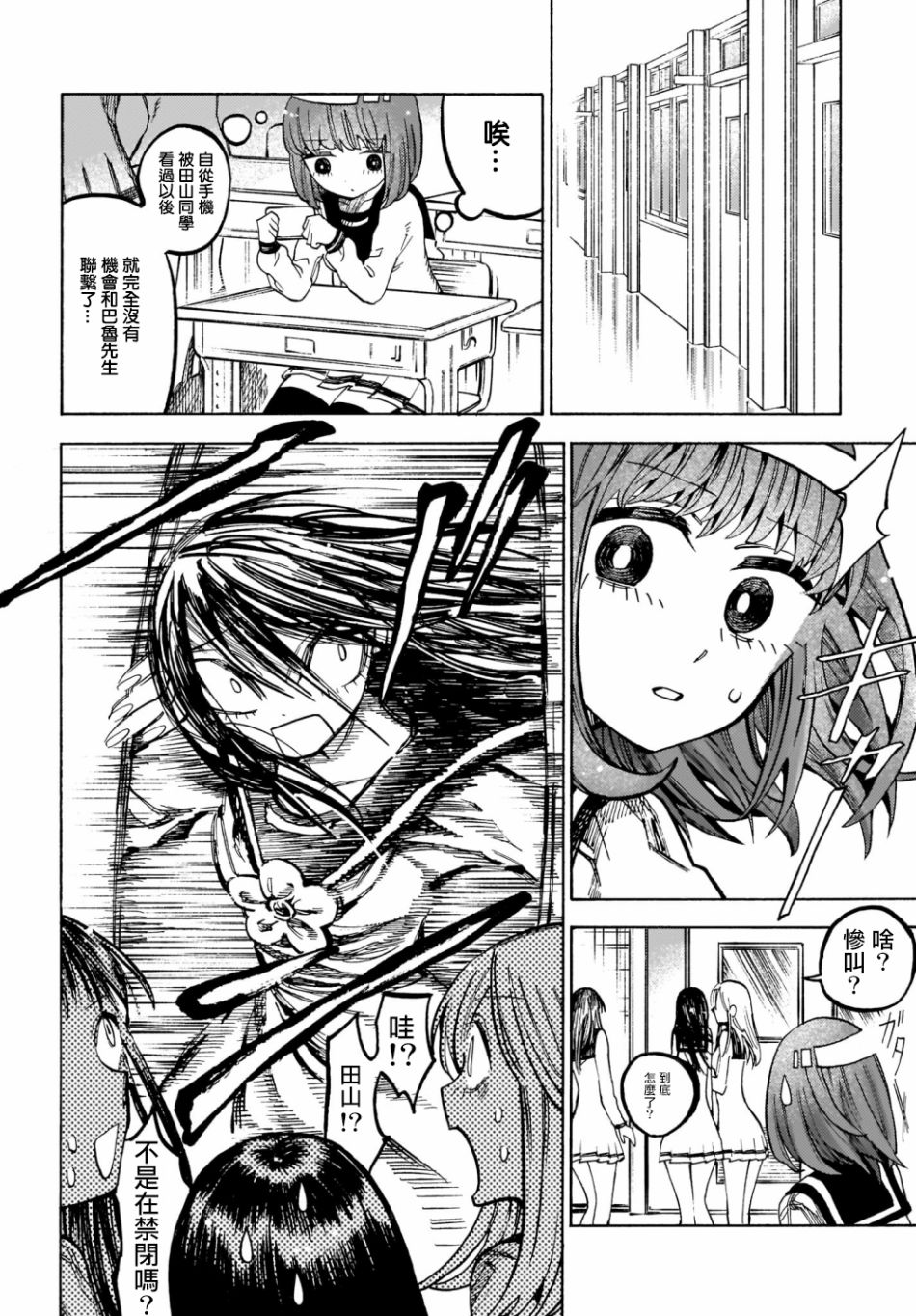 病月韩漫全集-第10.1话无删减无遮挡章节图片 