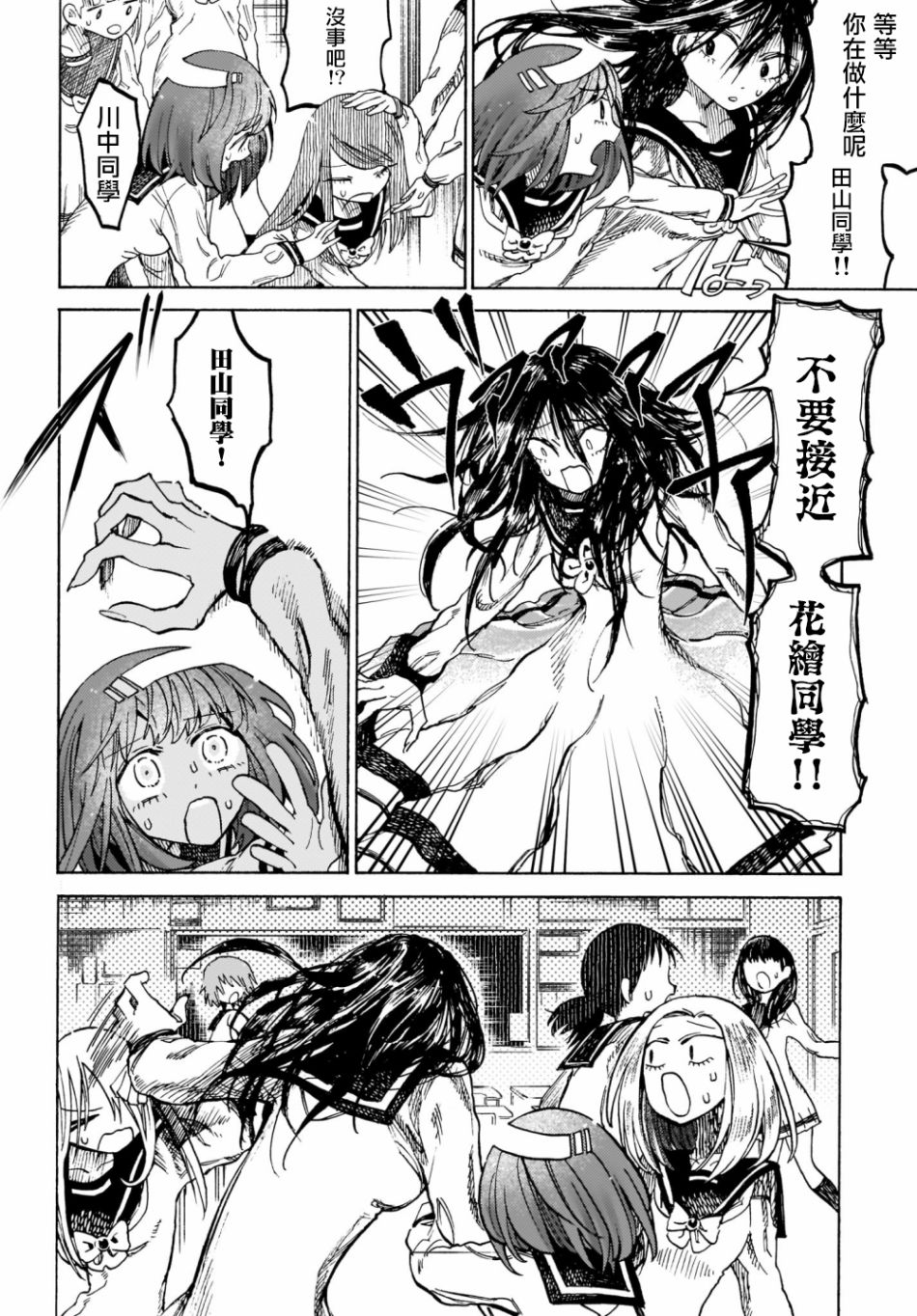病月韩漫全集-第10.1话无删减无遮挡章节图片 