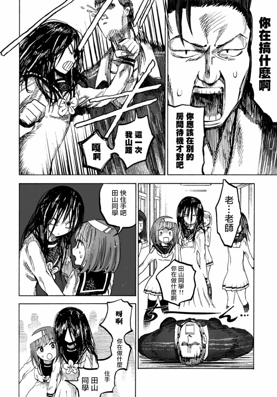 病月韩漫全集-第10.1话无删减无遮挡章节图片 