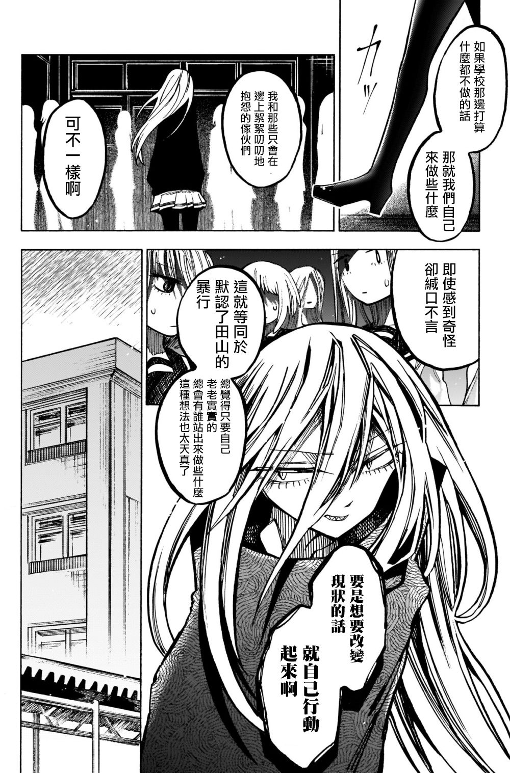 病月韩漫全集-第10.2话无删减无遮挡章节图片 