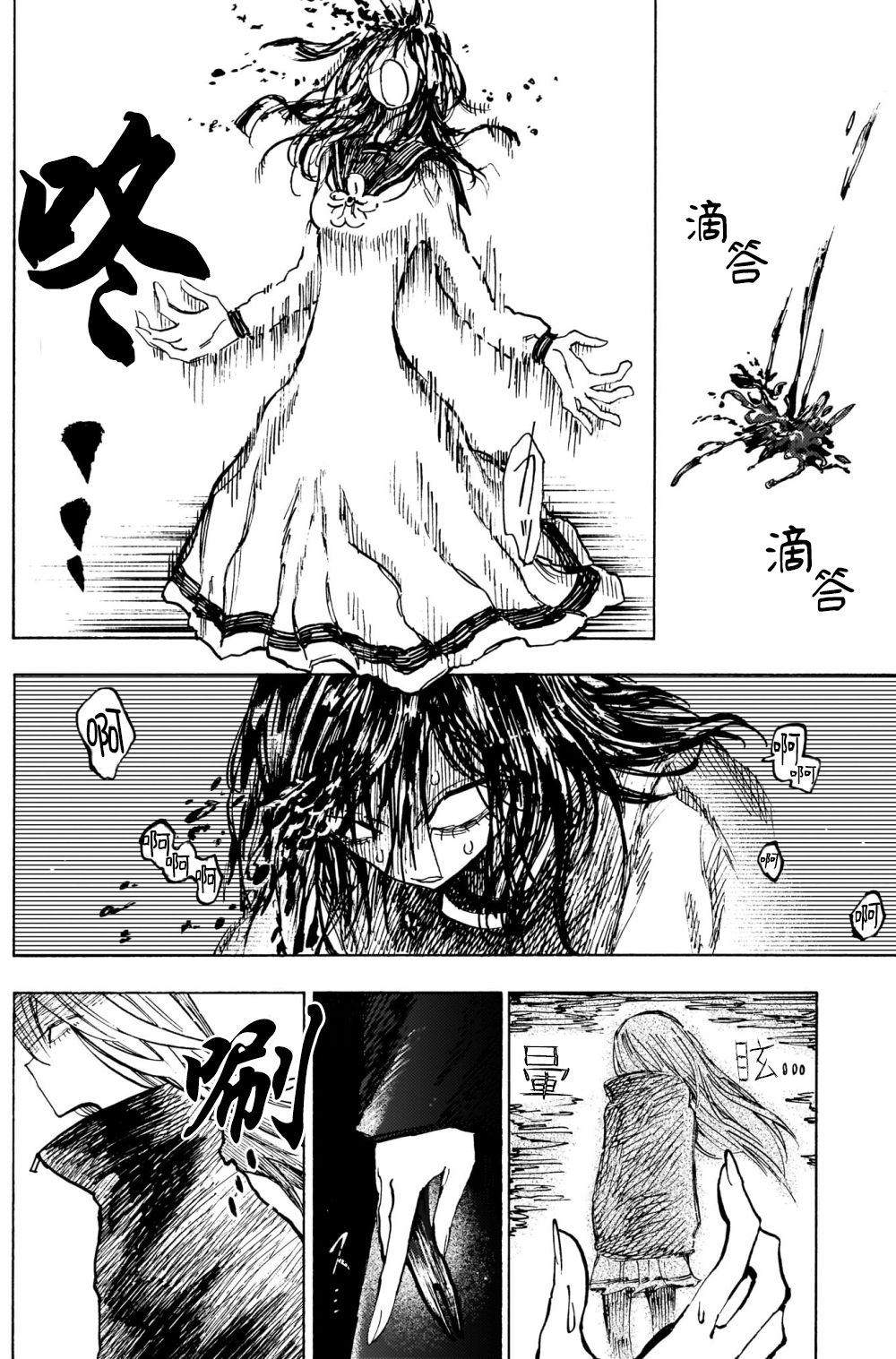 病月韩漫全集-第10.2话无删减无遮挡章节图片 