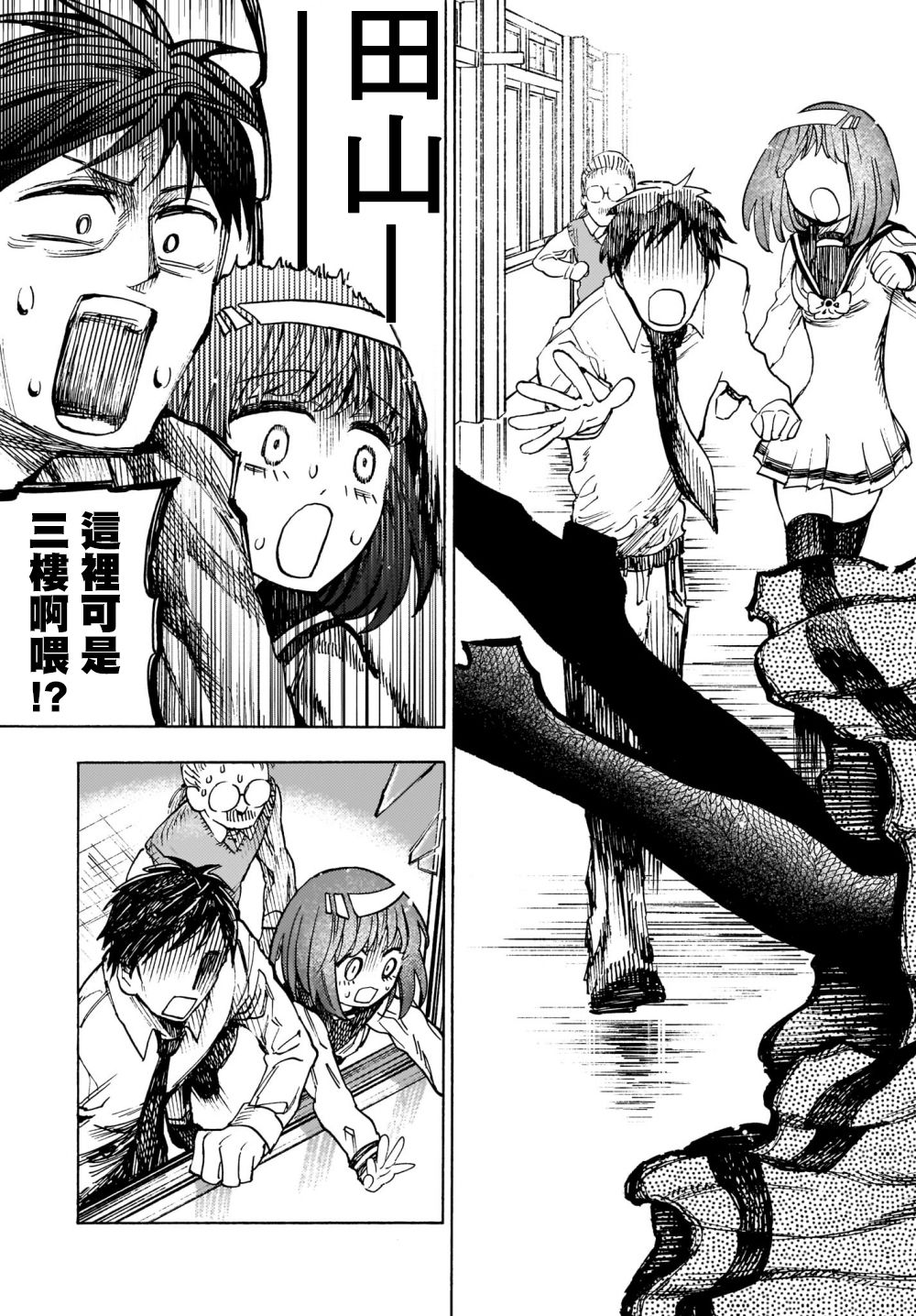 病月韩漫全集-第10.2话无删减无遮挡章节图片 