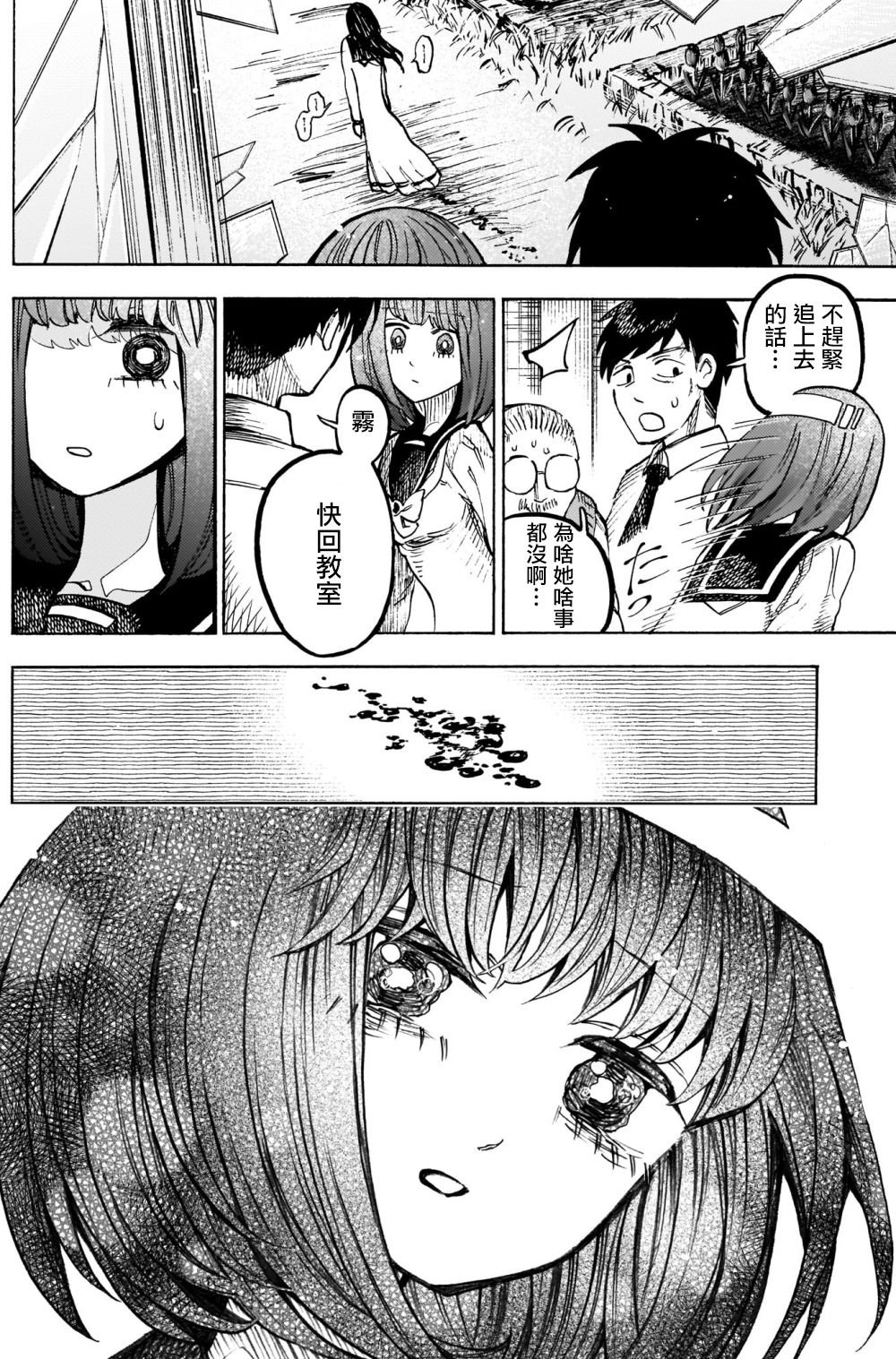 病月韩漫全集-第10.2话无删减无遮挡章节图片 
