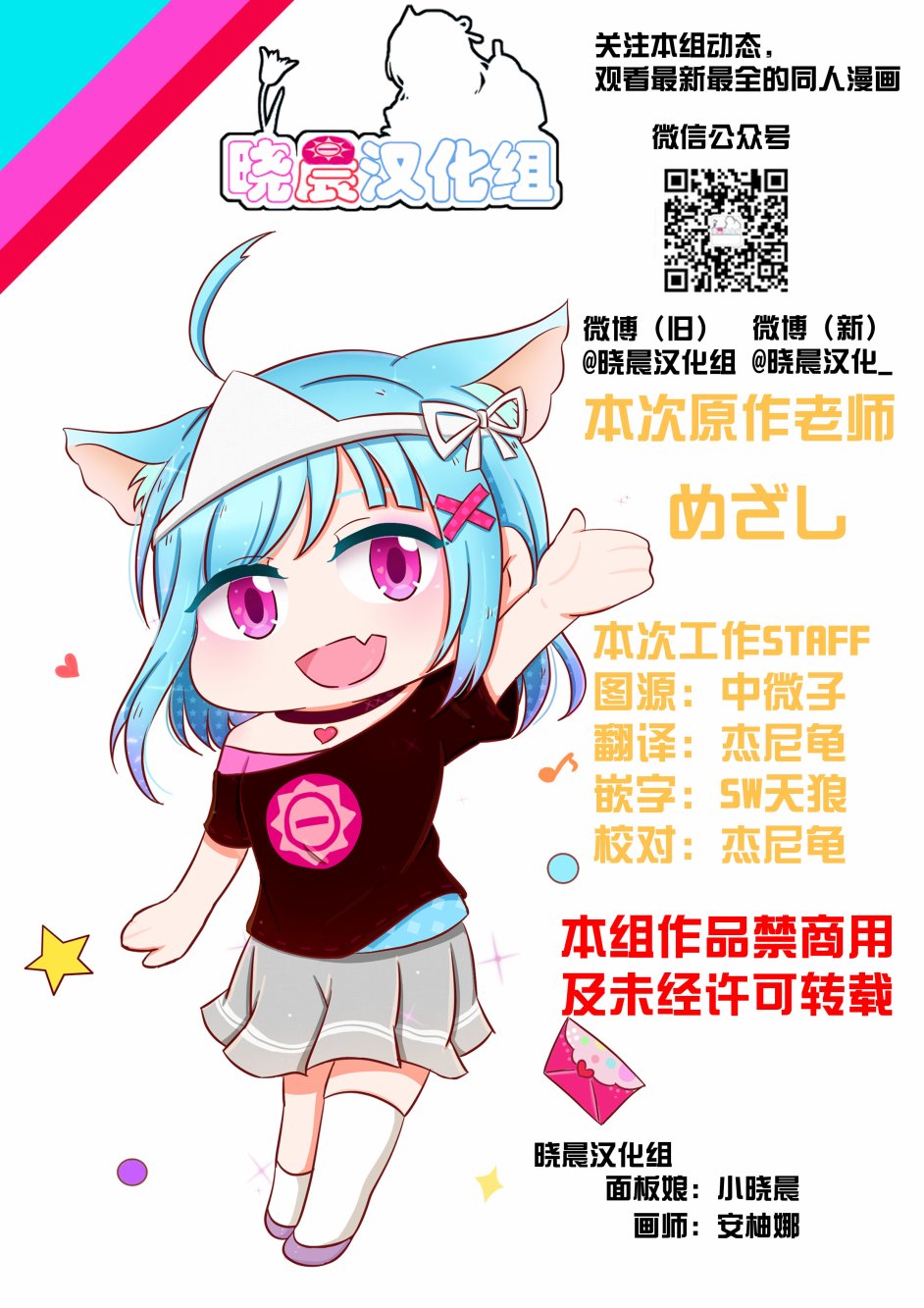 lovelivesunshineめざし老师作品集韩漫全集-19年5月无删减无遮挡章节图片 