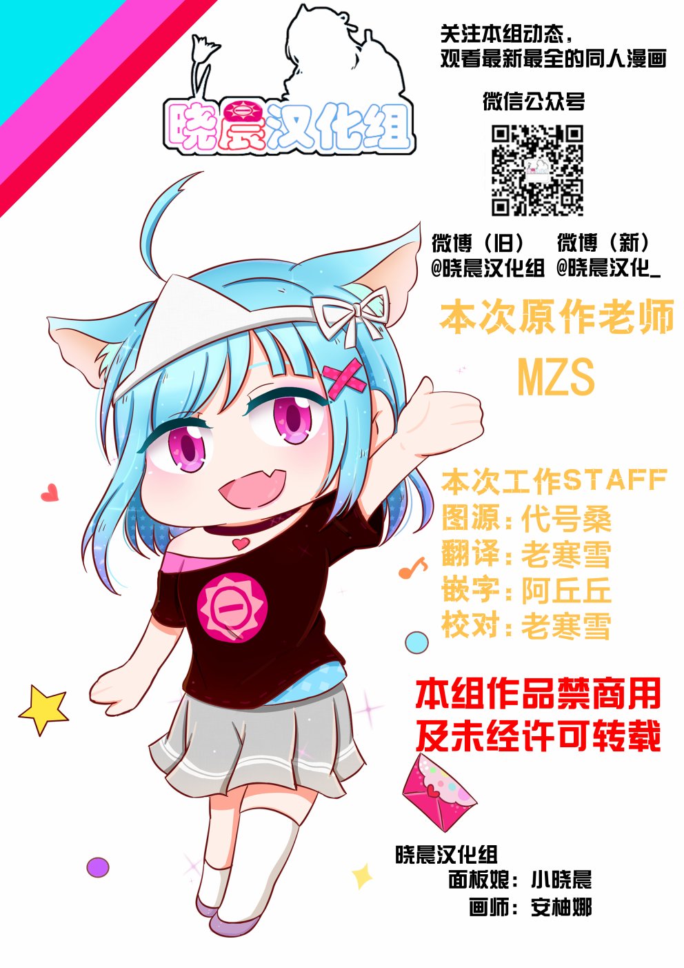 lovelivesunshineめざし老师作品集韩漫全集-19年7月合集无删减无遮挡章节图片 