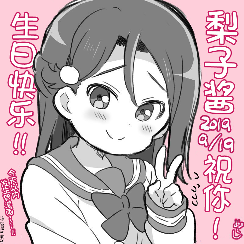 lovelivesunshineめざし老师作品集韩漫全集-19年9月合集无删减无遮挡章节图片 