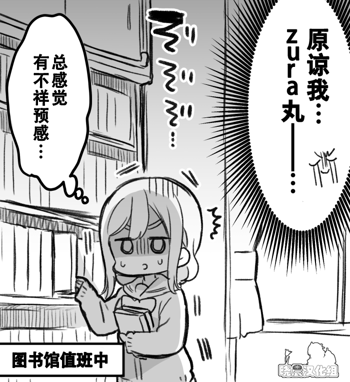 lovelivesunshineめざし老师作品集韩漫全集-19年愚人节丸善无删减无遮挡章节图片 