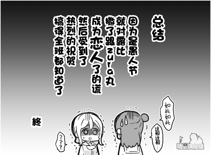 lovelivesunshineめざし老师作品集韩漫全集-19年愚人节丸善无删减无遮挡章节图片 