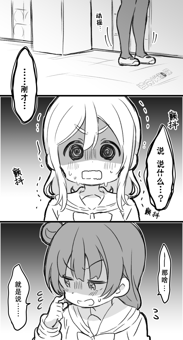 lovelivesunshineめざし老师作品集韩漫全集-19年愚人节丸善无删减无遮挡章节图片 