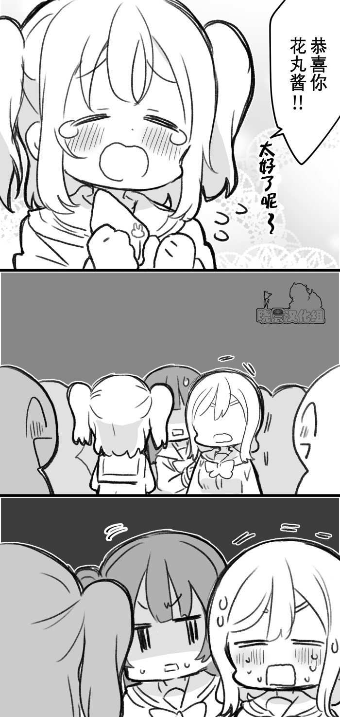 lovelivesunshineめざし老师作品集韩漫全集-19年愚人节丸善无删减无遮挡章节图片 