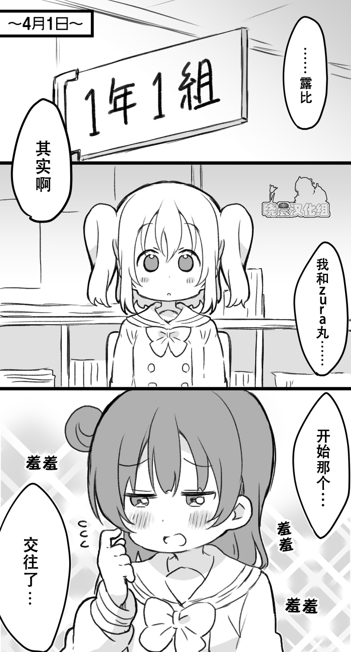lovelivesunshineめざし老师作品集韩漫全集-19年愚人节丸善无删减无遮挡章节图片 