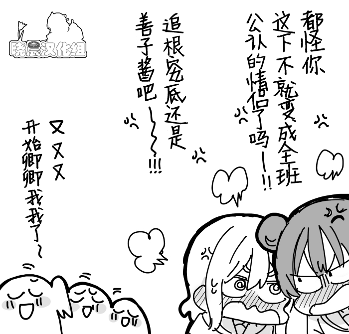 lovelivesunshineめざし老师作品集韩漫全集-19年愚人节丸善无删减无遮挡章节图片 