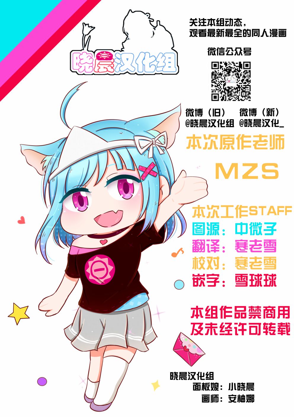 lovelivesunshineめざし老师作品集韩漫全集-19年愚人节丸善无删减无遮挡章节图片 