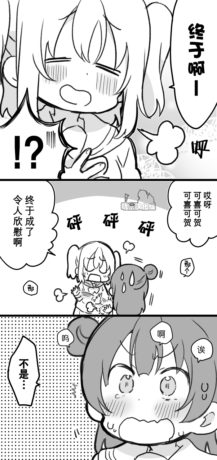 lovelivesunshineめざし老师作品集韩漫全集-19年愚人节丸善无删减无遮挡章节图片 