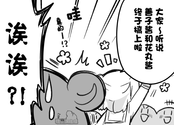 lovelivesunshineめざし老师作品集韩漫全集-19年愚人节丸善无删减无遮挡章节图片 