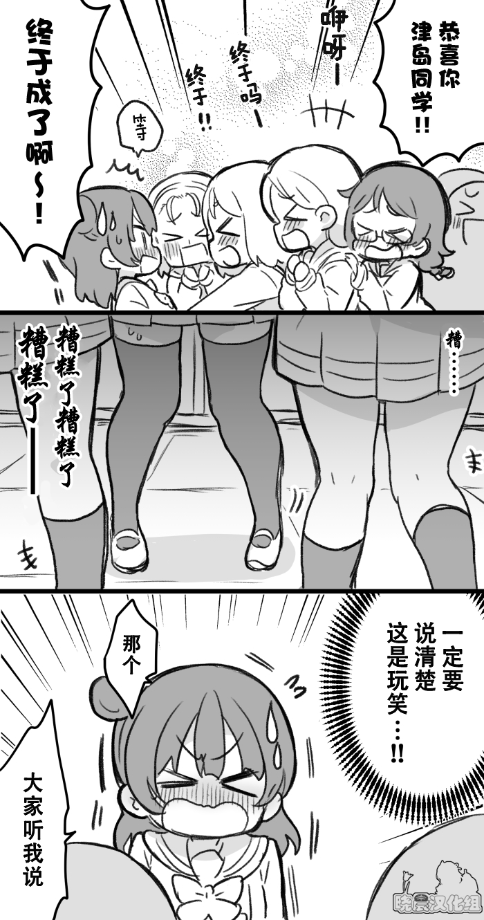 lovelivesunshineめざし老师作品集韩漫全集-19年愚人节丸善无删减无遮挡章节图片 
