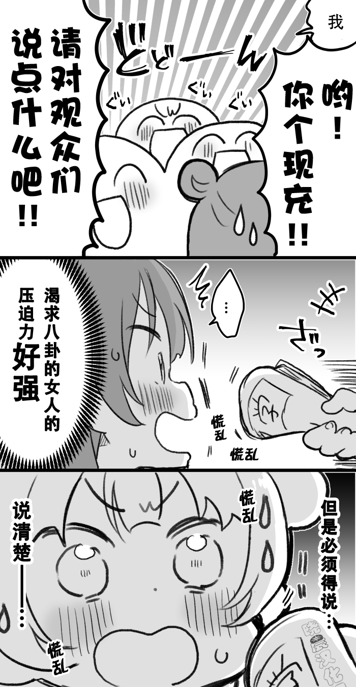 lovelivesunshineめざし老师作品集韩漫全集-19年愚人节丸善无删减无遮挡章节图片 