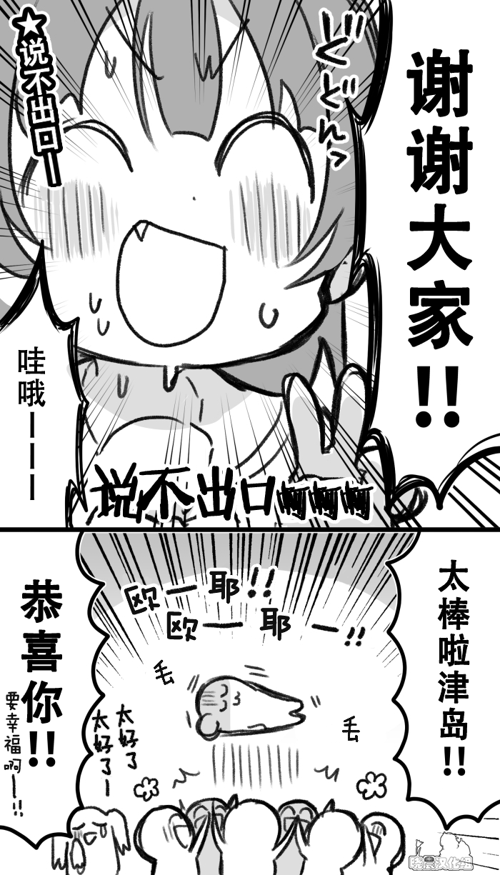 lovelivesunshineめざし老师作品集韩漫全集-19年愚人节丸善无删减无遮挡章节图片 