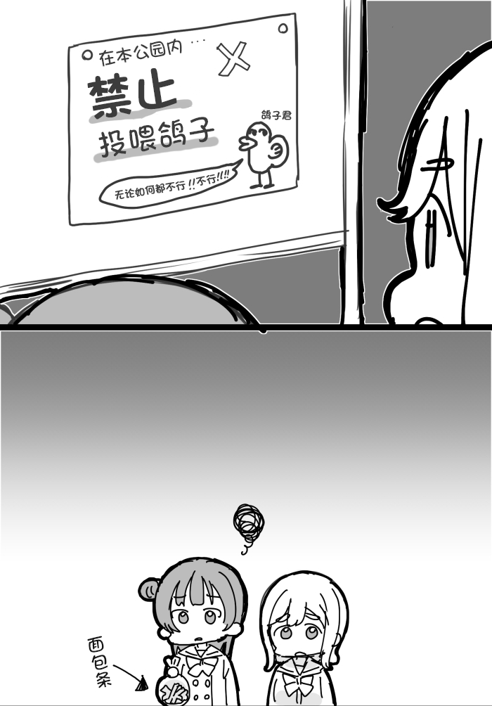 lovelivesunshineめざし老师作品集韩漫全集-4月5日丸善短篇无删减无遮挡章节图片 