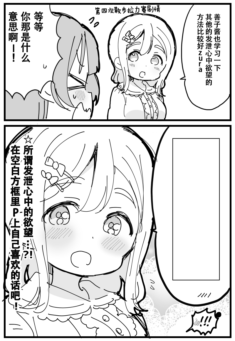 lovelivesunshineめざし老师作品集韩漫全集-4月5日丸善短篇无删减无遮挡章节图片 