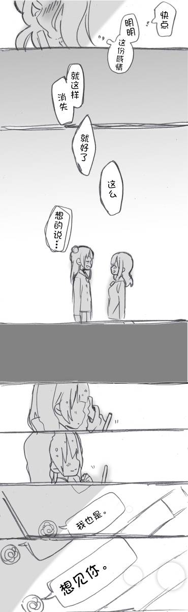 lovelivesunshineめざし老师作品集韩漫全集-IF无删减无遮挡章节图片 