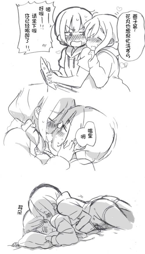 lovelivesunshineめざし老师作品集韩漫全集-IF无删减无遮挡章节图片 