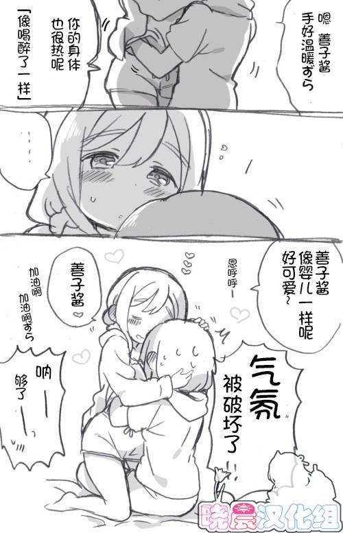 lovelivesunshineめざし老师作品集韩漫全集-IF无删减无遮挡章节图片 