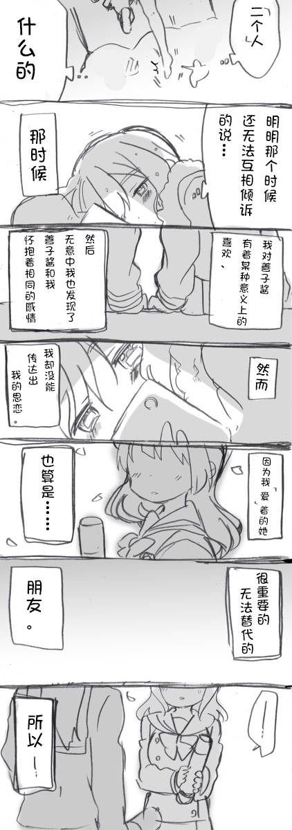 lovelivesunshineめざし老师作品集韩漫全集-IF无删减无遮挡章节图片 