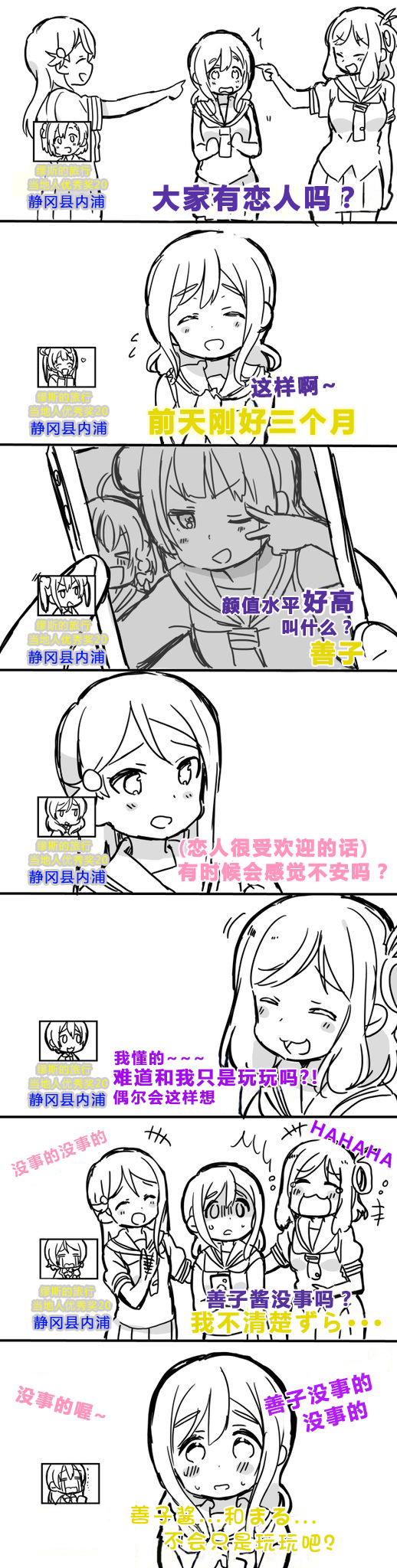 lovelivesunshineめざし老师作品集韩漫全集-SP无删减无遮挡章节图片 