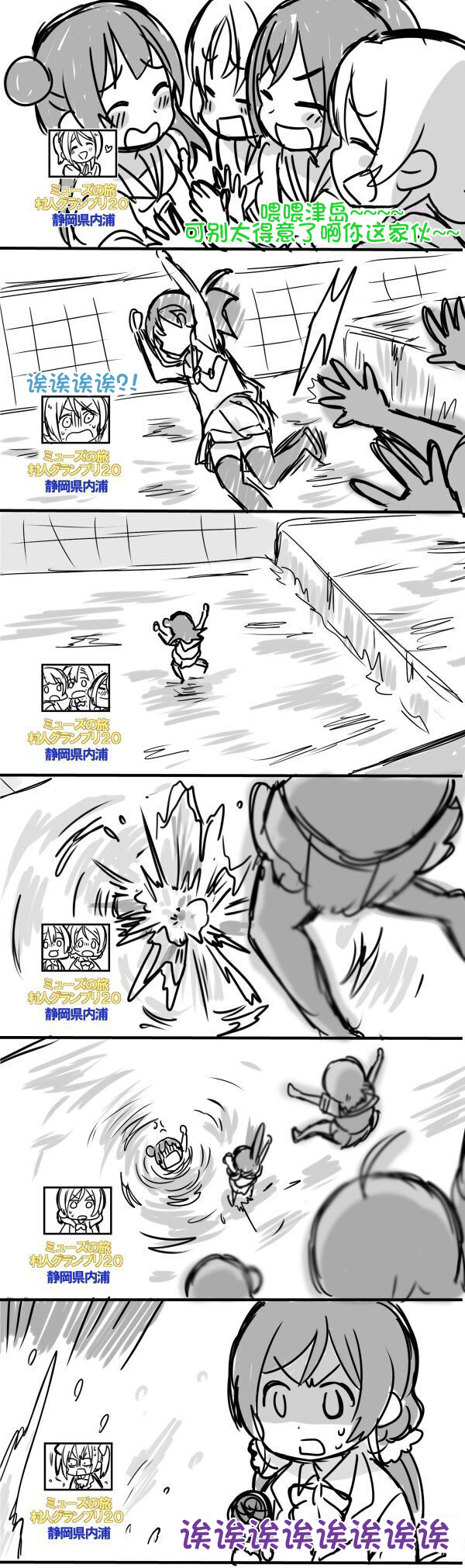 lovelivesunshineめざし老师作品集韩漫全集-SP无删减无遮挡章节图片 