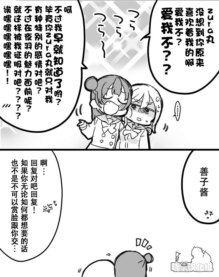 lovelivesunshineめざし老师作品集韩漫全集-不愿失去主动权的丸善无删减无遮挡章节图片 