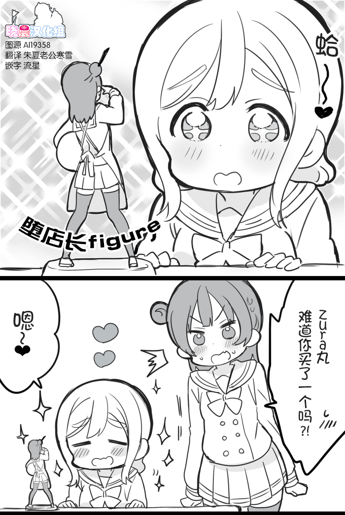 lovelivesunshineめざし老师作品集韩漫全集-丸善互相买手办无删减无遮挡章节图片 