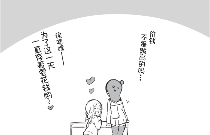lovelivesunshineめざし老师作品集韩漫全集-丸善互相买手办无删减无遮挡章节图片 