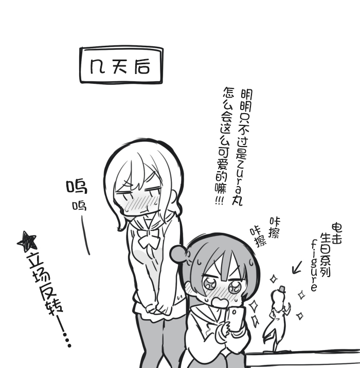 lovelivesunshineめざし老师作品集韩漫全集-丸善互相买手办无删减无遮挡章节图片 