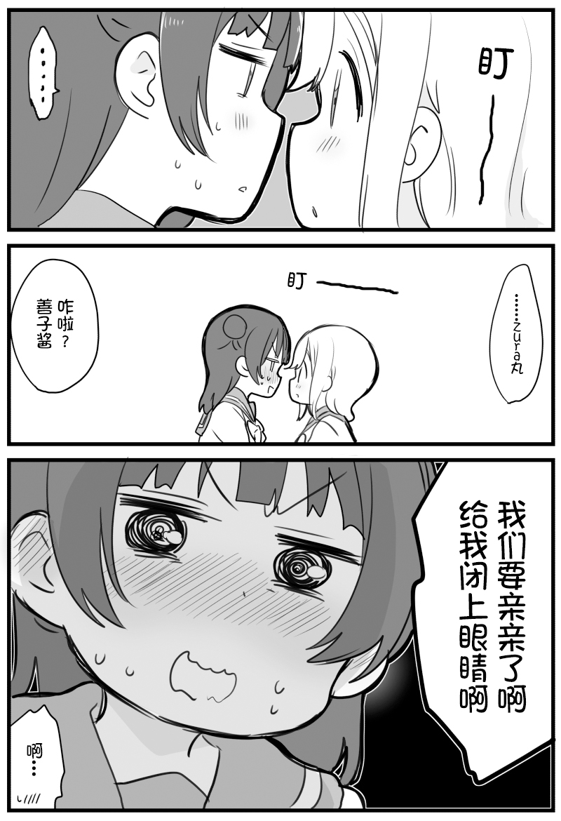 lovelivesunshineめざし老师作品集韩漫全集-丸善亲亲无删减无遮挡章节图片 