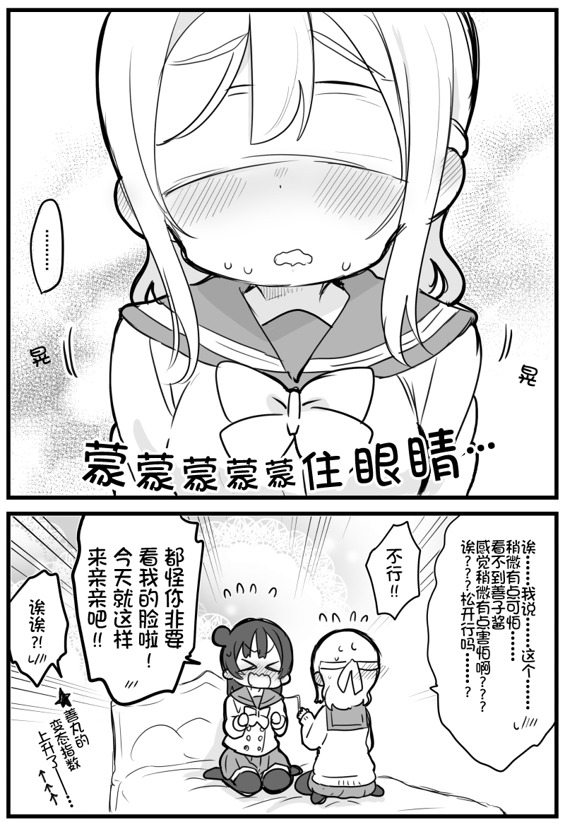lovelivesunshineめざし老师作品集韩漫全集-丸善亲亲无删减无遮挡章节图片 