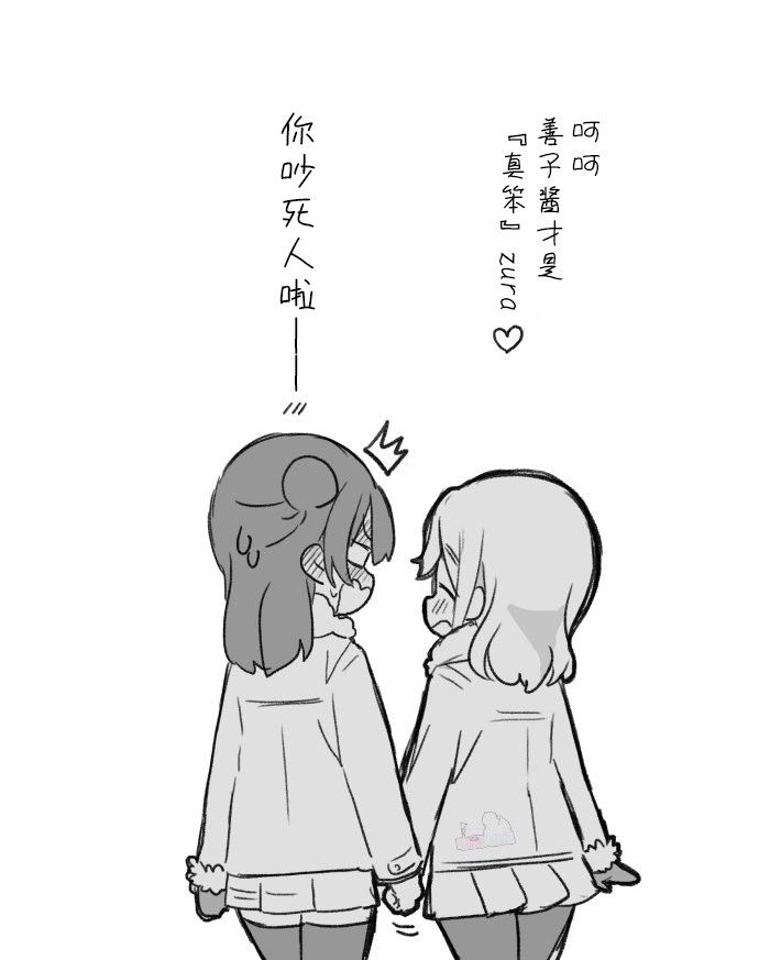 lovelivesunshineめざし老师作品集韩漫全集-丸善冬日发糖漫画无删减无遮挡章节图片 