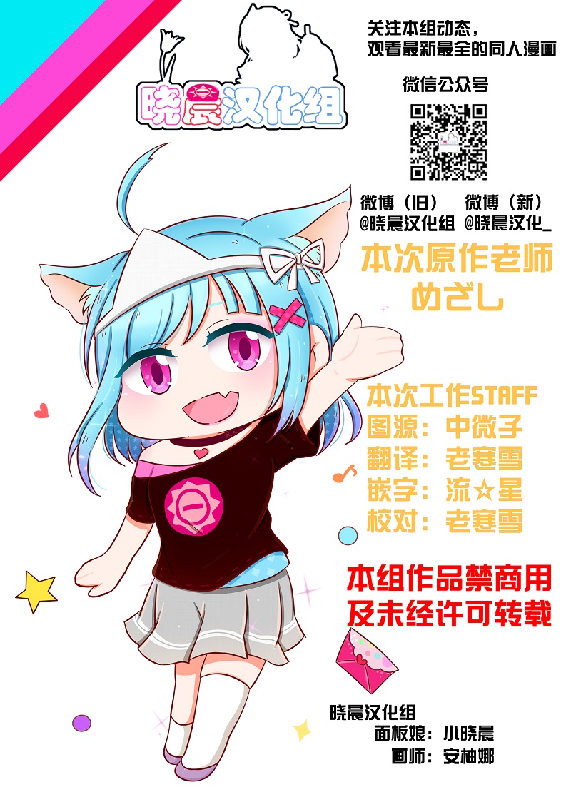 lovelivesunshineめざし老师作品集韩漫全集-丸善打瞌睡无删减无遮挡章节图片 