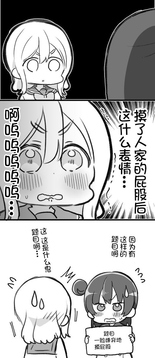 lovelivesunshineめざし老师作品集韩漫全集-丸善挑战不情愿地摸屁股无删减无遮挡章节图片 