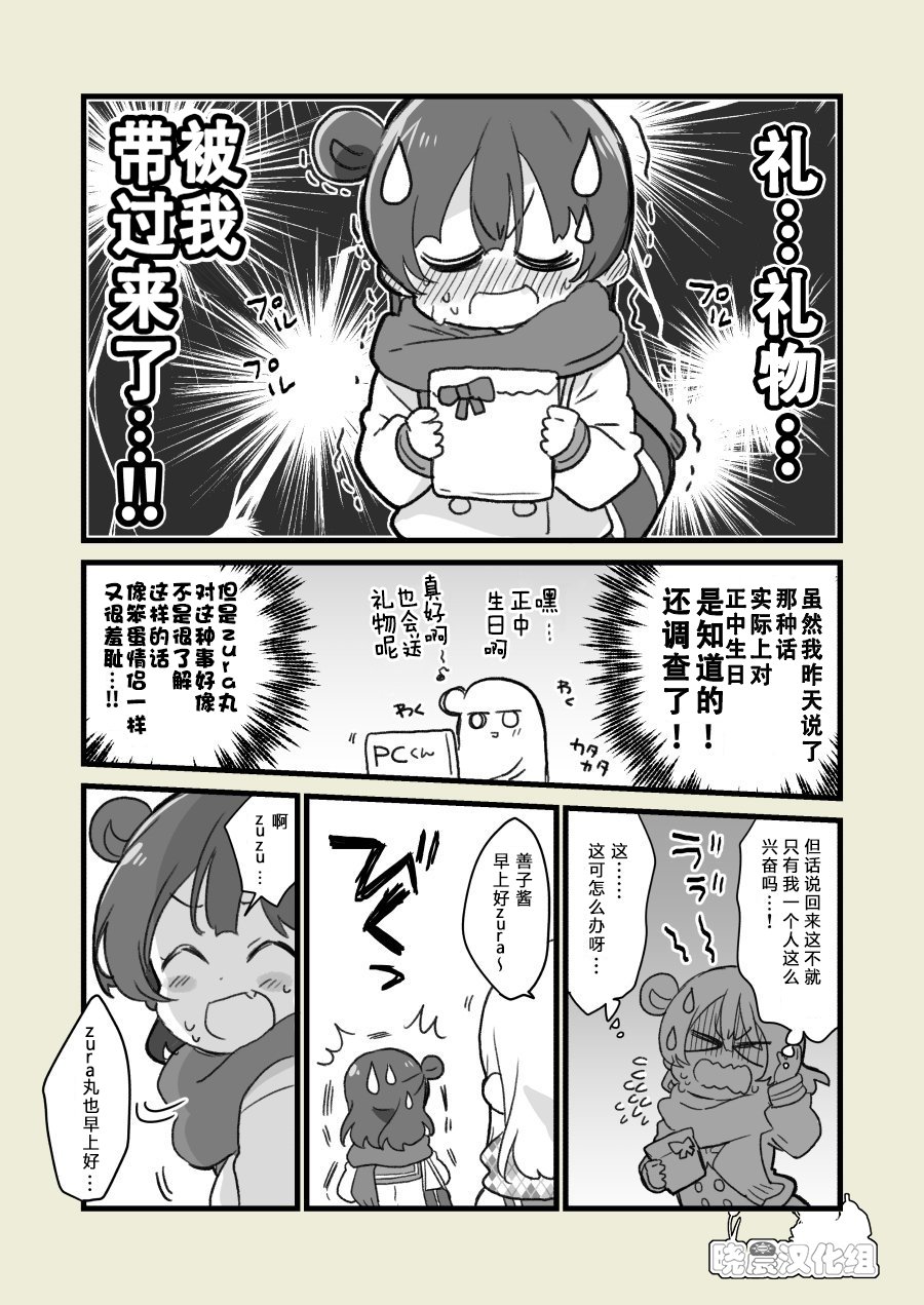 lovelivesunshineめざし老师作品集韩漫全集-丸善正中诞生日无删减无遮挡章节图片 