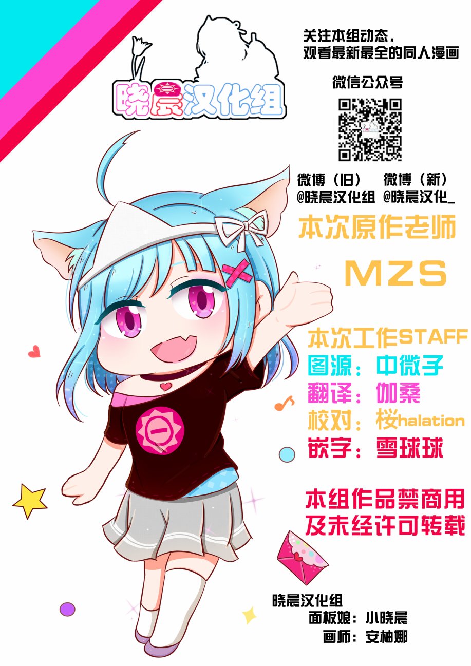 lovelivesunshineめざし老师作品集韩漫全集-丸善正中诞生日无删减无遮挡章节图片 