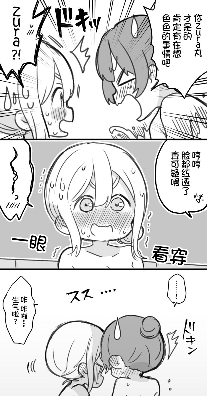 lovelivesunshineめざし老师作品集韩漫全集-丸善泡温泉续无删减无遮挡章节图片 
