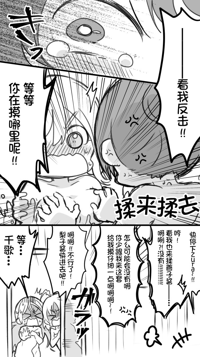 lovelivesunshineめざし老师作品集韩漫全集-丸善泡温泉续无删减无遮挡章节图片 