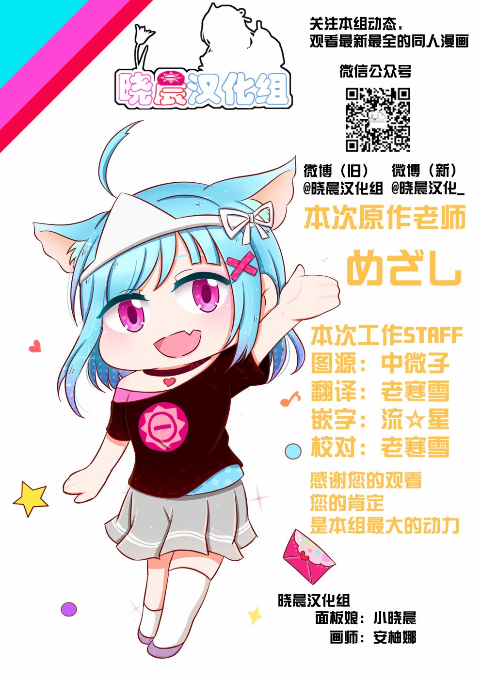 lovelivesunshineめざし老师作品集韩漫全集-丸善泡温泉续无删减无遮挡章节图片 