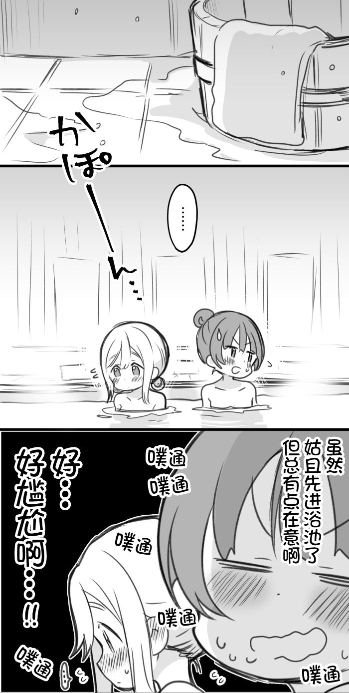 lovelivesunshineめざし老师作品集韩漫全集-丸善泡温泉续无删减无遮挡章节图片 