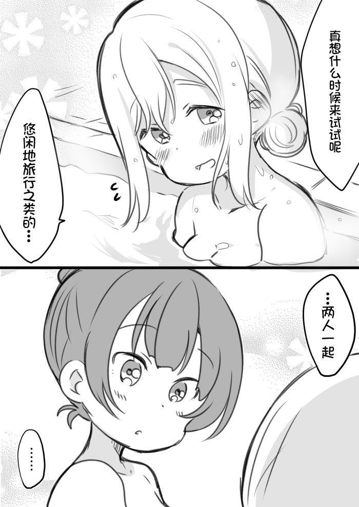 lovelivesunshineめざし老师作品集韩漫全集-丸善泡温泉续无删减无遮挡章节图片 