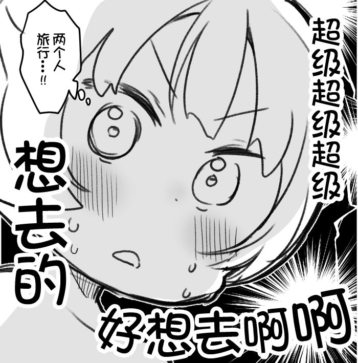 lovelivesunshineめざし老师作品集韩漫全集-丸善泡温泉续无删减无遮挡章节图片 