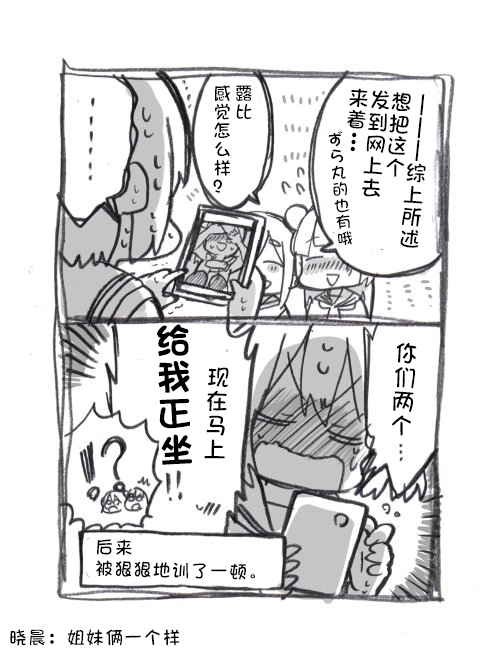 lovelivesunshineめざし老师作品集韩漫全集-丸善游戏无删减无遮挡章节图片 